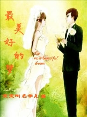 美女脱了内裤后打开腿让男人桶爽