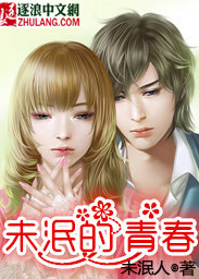 重生之名门贵女凤子君