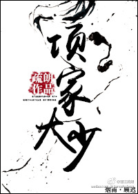 公车出租系列第五部分