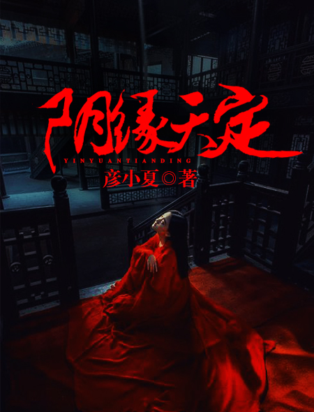 仙剑奇侠传在线观看