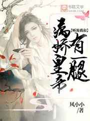 铁娘子三天计划