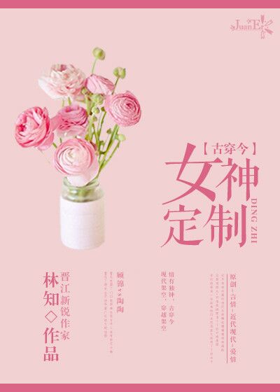 美女张开腿让男生桶出水