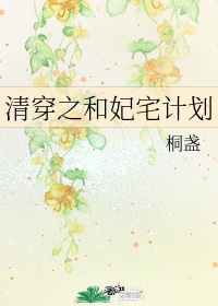 锕锵锵锵锵锵锵锵好痛