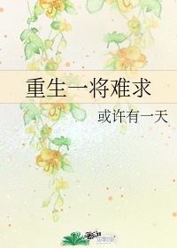 错拿了万人迷剧本的咸鱼