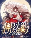 《幸福花园纤细的爱》在线观看