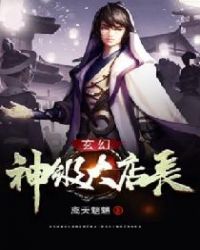 巨剑将军与小花公主
