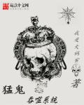 金刚骷髅岛国语版