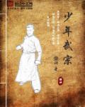破冰行动1-48集免费看