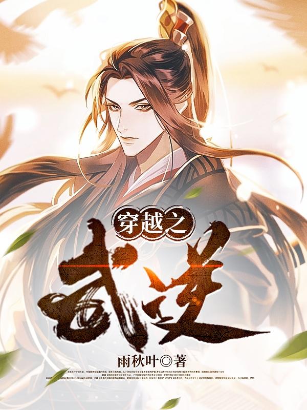 带爸爸去留学免费观看电视剧