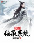 桃子直播免费版的视频