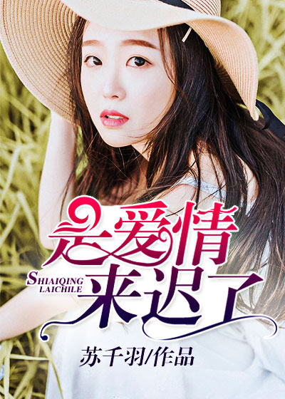 免费床戏全程无遮挡在线观看
