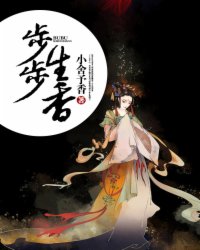 发胶明星梦