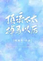 我外出自缚的经历