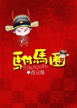国产 第24页 浮力影院