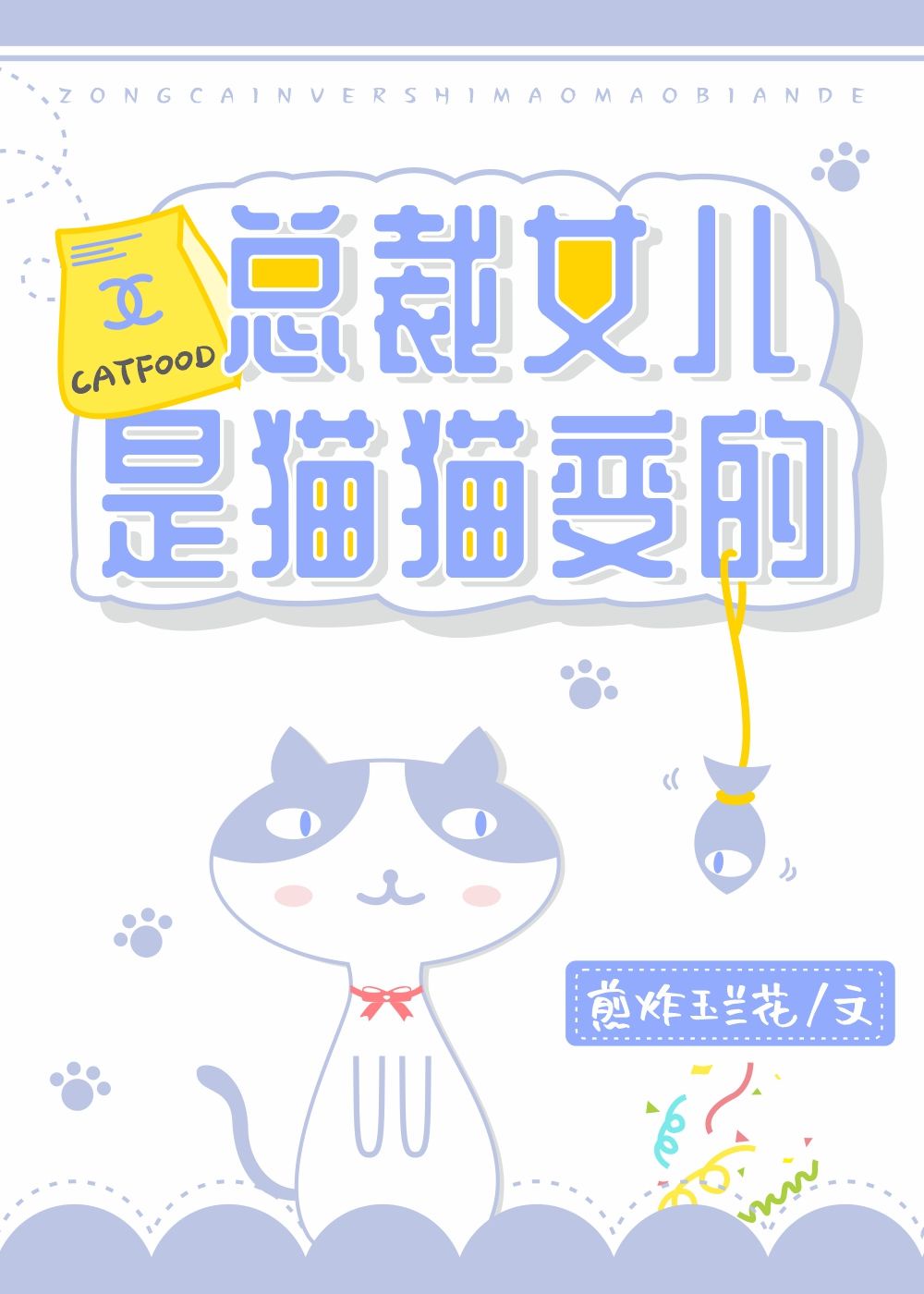 喋血孤城