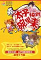 僵尸来袭2末日在线观看完整版免费