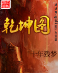 够了够了太多了已经满了小说