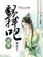 潘金莲张大户柴房嗯嗯啊
