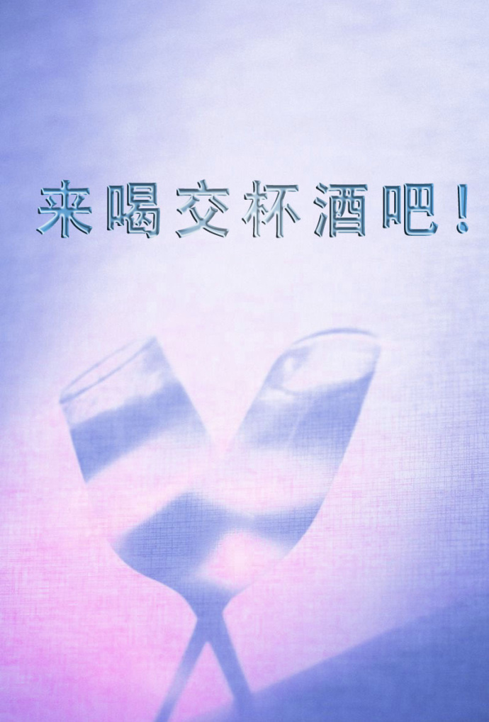 新边城浪子56在线观看