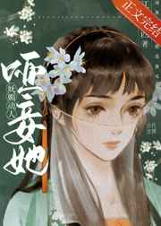霸道总裁的365天