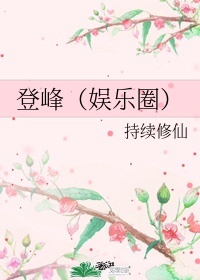 父女情