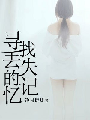 半是蜜糖半是伤在线观看免费高清