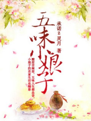 天台上的男生小说
