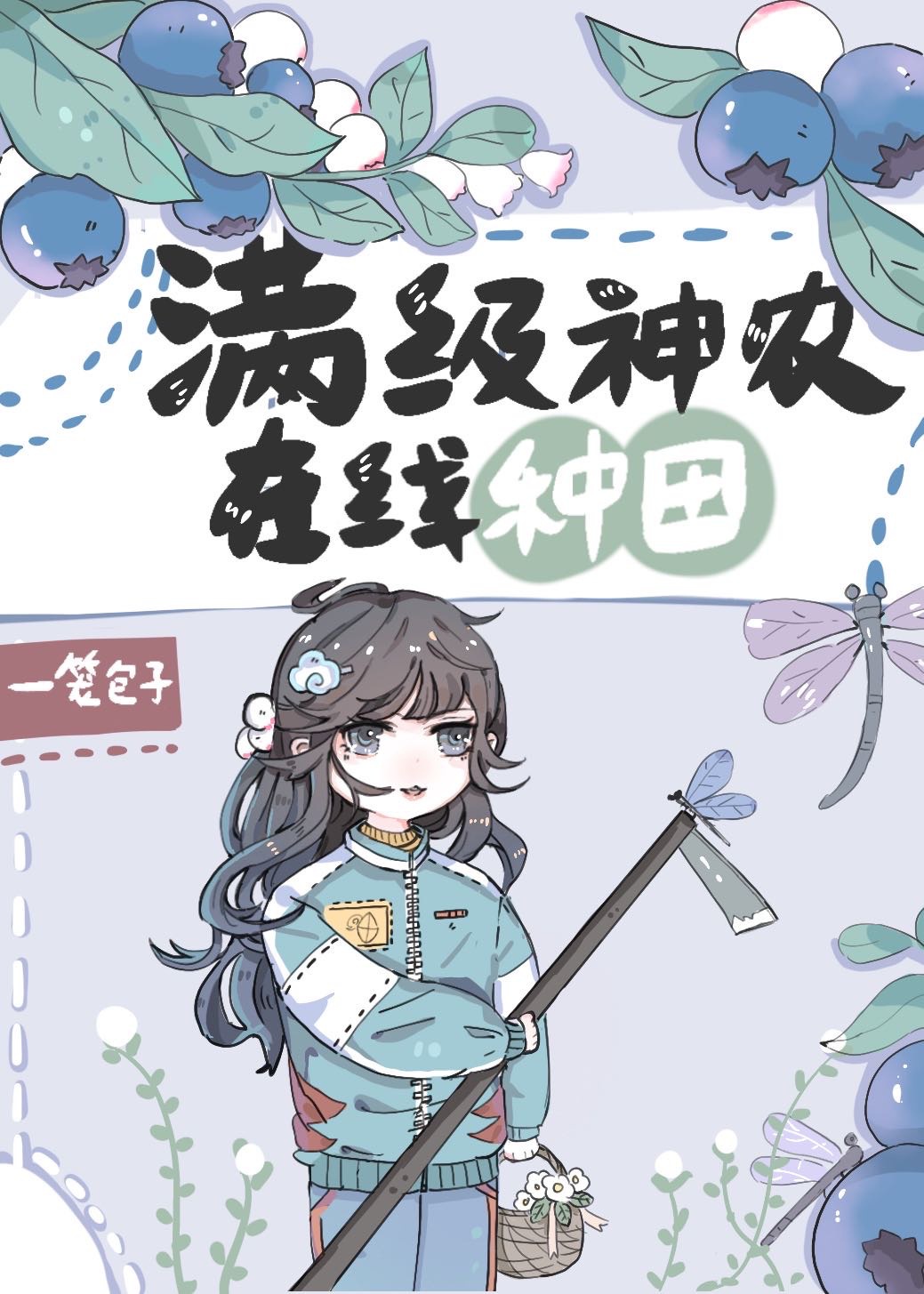 爱犬by天一御书屋