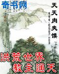 善良妈妈的朋友1