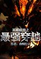 燃燃升起h