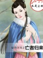 最强弃少小说