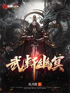 岳风今天的最新章节