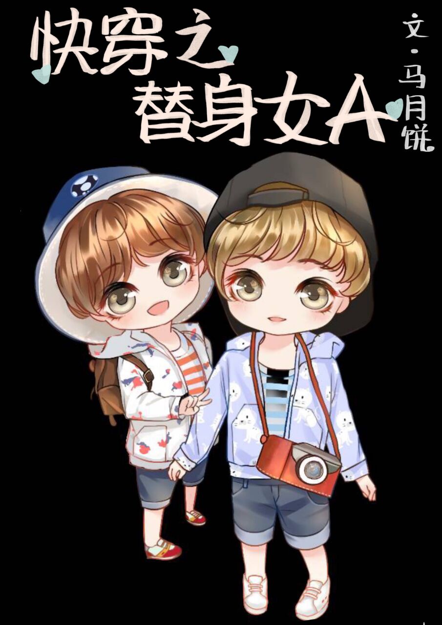 新版间之契