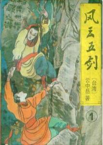 纯情花嫁漫画免费观看