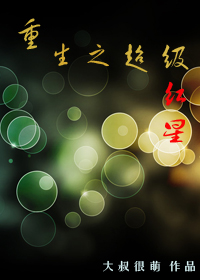 无颜之月动漫在线观看