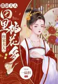 深不可测金银花露TXT