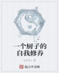 啊轻点灬大ji巴太粗太长了视