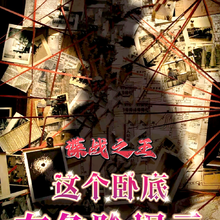 不知火舞狂野