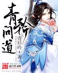 异魔h绫清竹繁殖