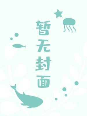 4408首播影院在线播放