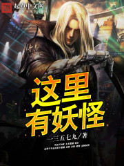 女皇和她的六个相公们