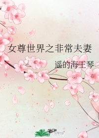 三人行必有我妹樱花