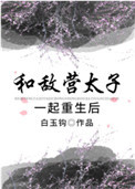 坑王驾到音频