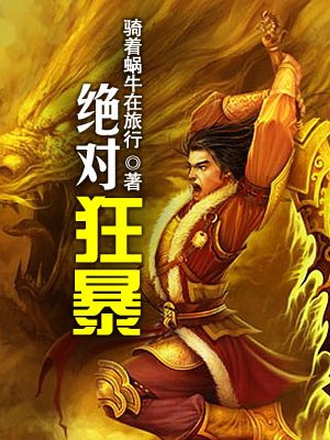 姜罚小说