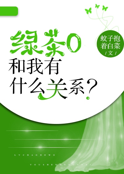 三个王爷一起上王妃