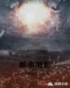 九层妖塔2