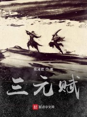 黎淑贤三级