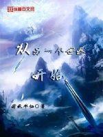 我的排队情人