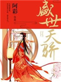 且试天下小说