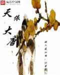 药物与血浆蛋白结合